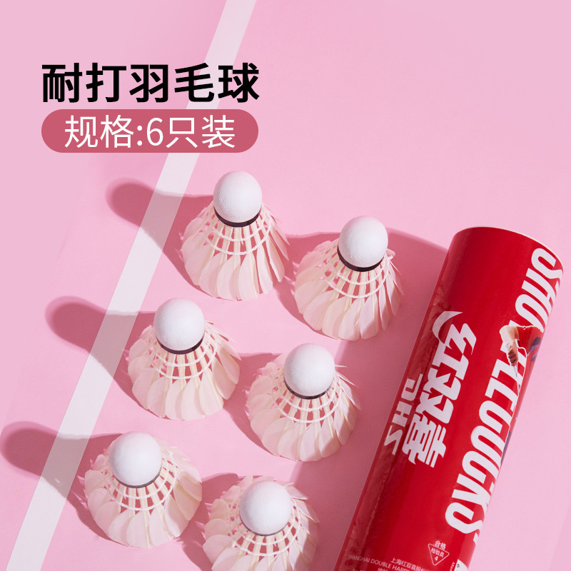 ダブルハピネス バドミントン 正規品 耐久性 公式旗艦店 グースフェザー 耐久性 プロ競技専用トレーニングボール 402|undefined