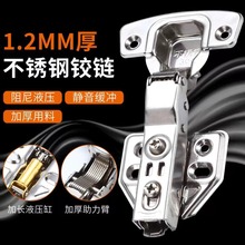 橱柜合页阻尼短臂热销款门家具五金铰工厂批柜门发不锈钢液压铰链