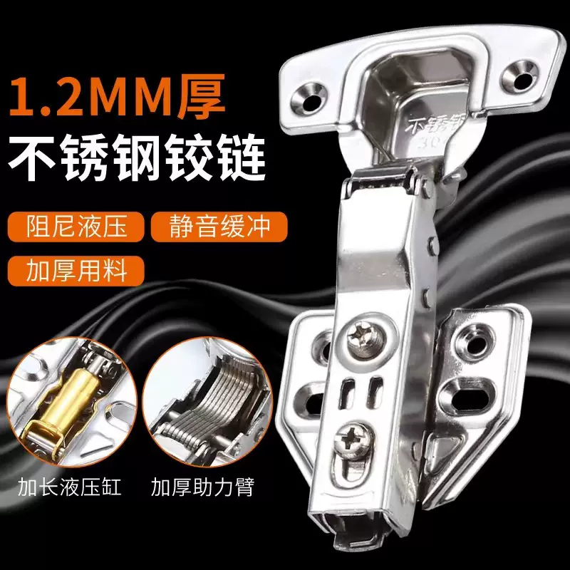 橱柜合页阻尼短臂热销款门家具五金铰工厂批柜门发不锈钢液压铰链