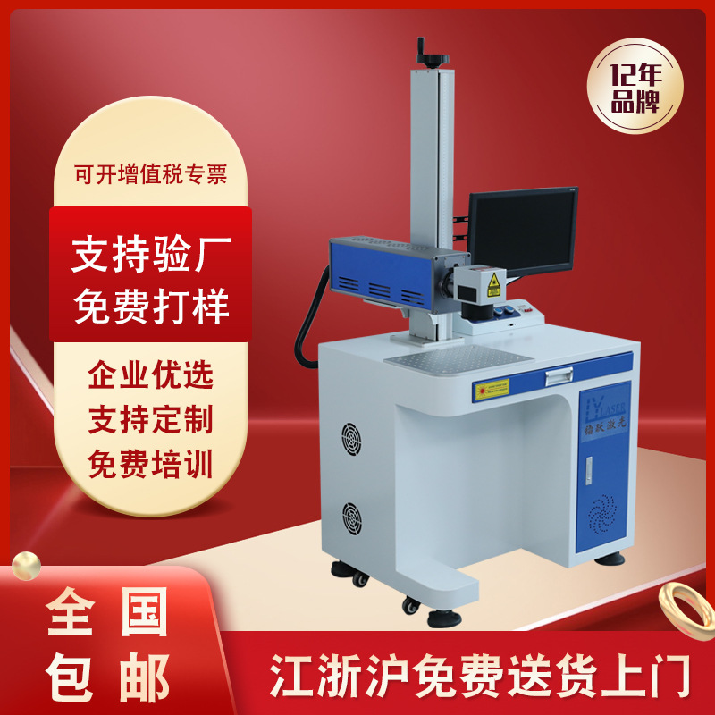 CO2激光打标机镭雕机木头竹子玉石激光雕刻机非金属材质打字机