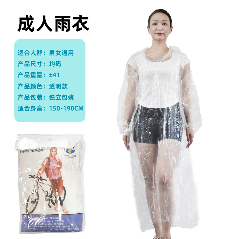 공장 직접 정리 처리 성인 어린이 비옷 판초 PE 소재 두꺼운 방수 방오 학교 작업
