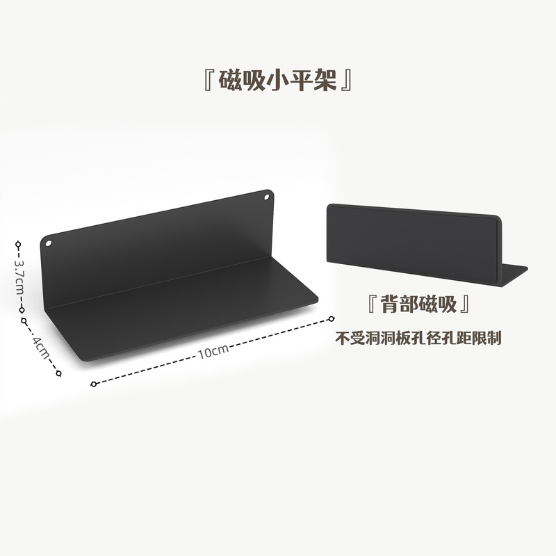 磁吸置物架洞洞板配件珐琅板强磁收纳架展示架饰品架无其他通用|undefined