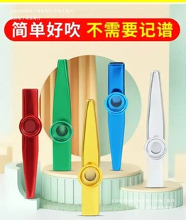 Automatic Gearbox Department Store Kazoo Flagship Store, Learn to Play Musical Instruments, Portable Yaxiangyi Without Flute, Small