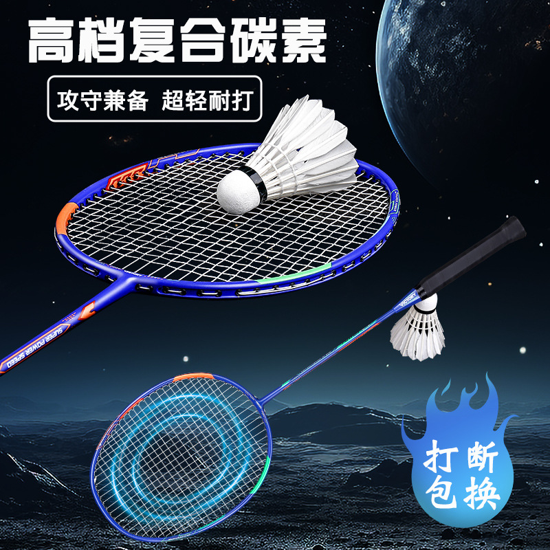 Wholesale Carbon Professional High Elastic and Durable Badminton Racket Adult Student Carbon One-Piece Badminton Set Wholesale