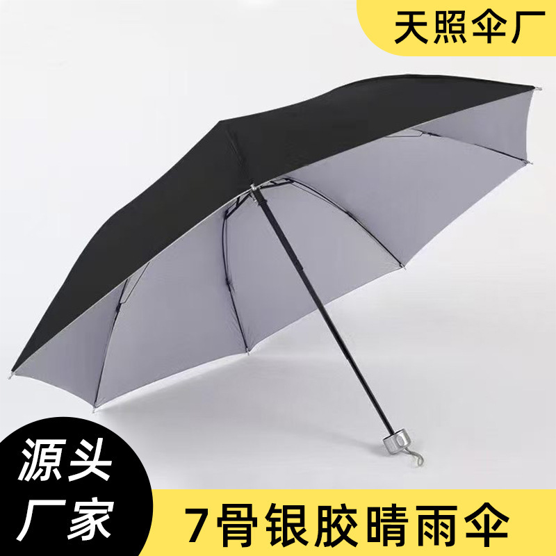 7-Bone 70% off Silver-Coated Umbrella Sunshade Uv Protection Sun Umbrella Wholesale Gift Printing Advertising Logo Umbrella