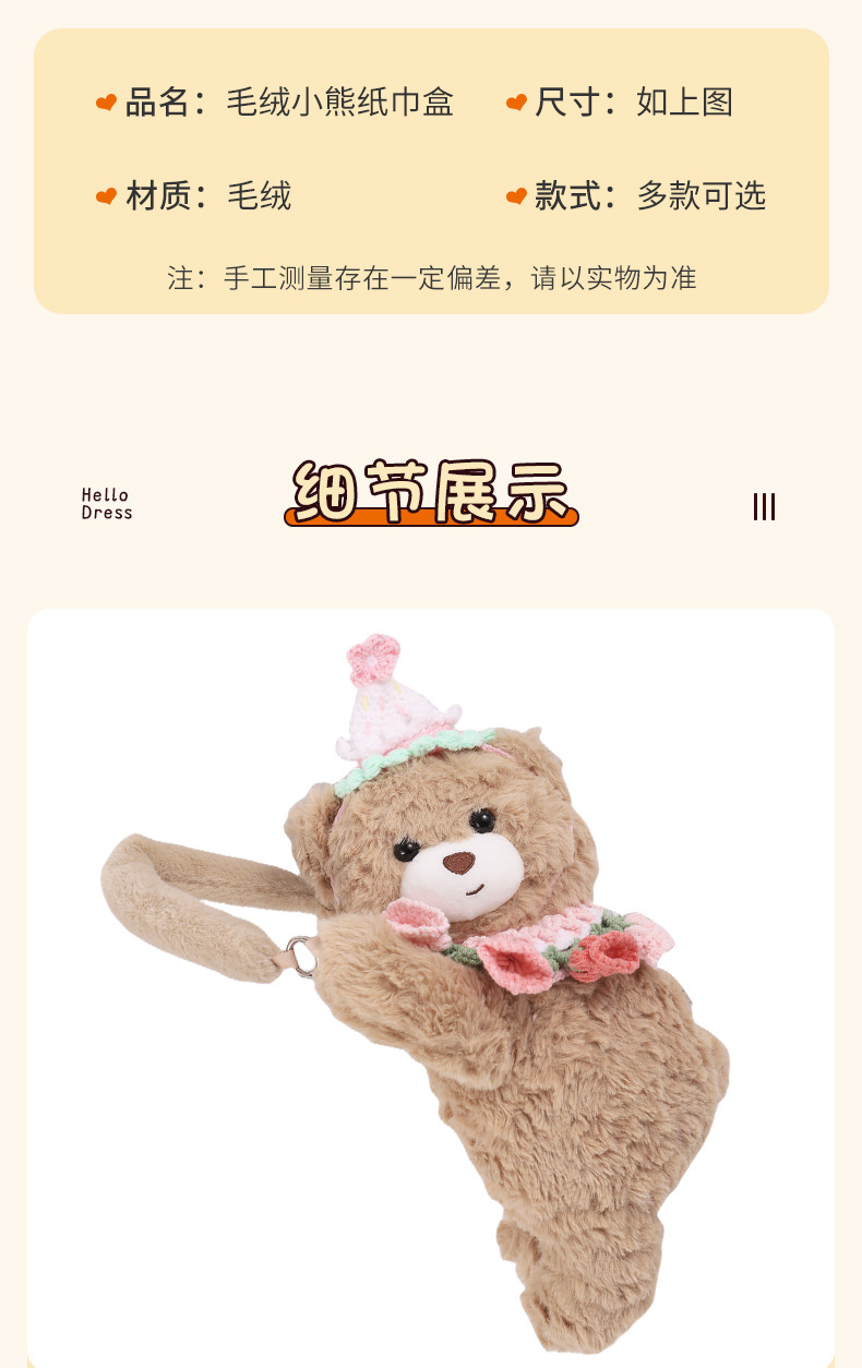 Car Tissue Box Hanging Bag Cute Bear Car Seat Back Hanging Type Creative Tissue Box Car Interior Decoration Supplies for Women