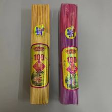 无烟卷钱金香 厂家直销 3厘33长 竹炭香 六角香 无烟香 祭祀礼佛