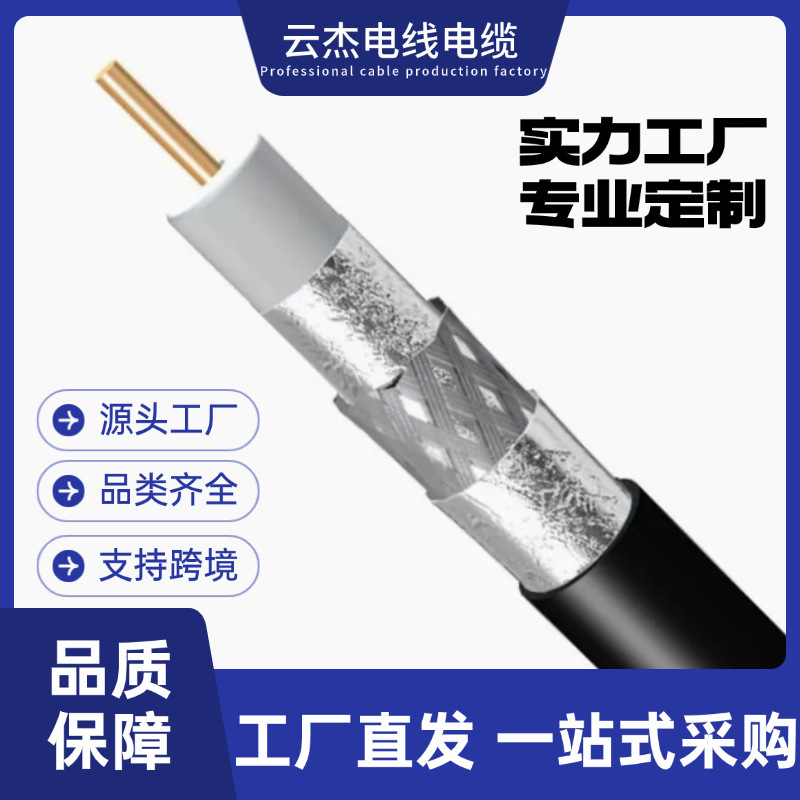 Oem/Odm Rg11 Coaxial Cable Digital Audio Coaxial Cable for Internet Tv Oem/Odm Rg11 Coaxial Cable Digital Audio Coaxial Cable for Internet Tv
