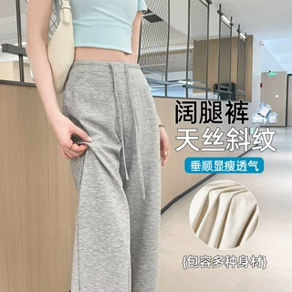窄版阔腿裤女2026夏季高腰垂感显瘦百搭直筒休闲裤小个子薄裤子