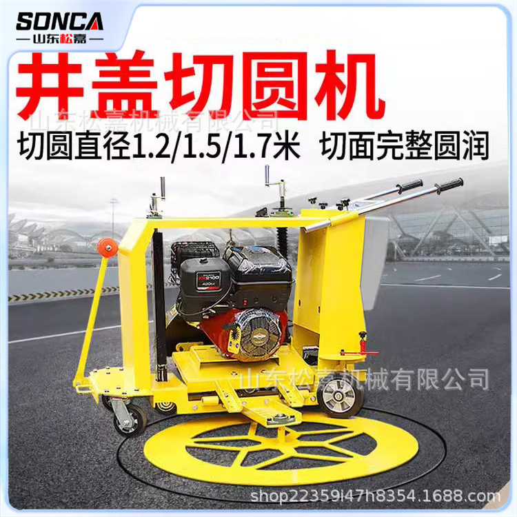 máquina de corte circular de pavimento de asfalto de hormigón empujada máquina de corte de cubierta de pozo máquina de corte de cubierta de pozo de carretera municipal