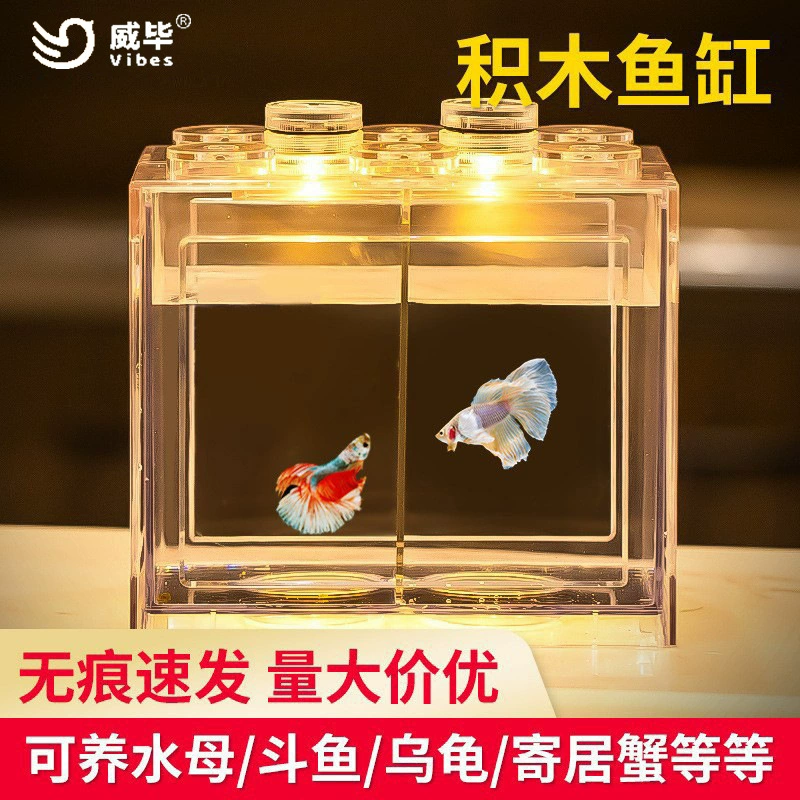 Мини-аквариум Золотая рыбка бетта столы столовые строительные блоки небольшие акриловые пластиковые рыбоводство микроландшафтный экологический резервуар