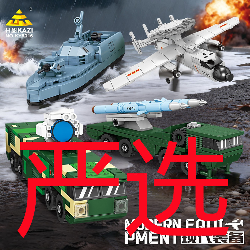 Kaizhi 8316 Military Building Blocks War Tank Scene Model Educational Assembly Toy for Children New Model Boys' Gift Kaizhi 8316 Military Building Blocks War Tank Scene Model Educational Assembly Toy for Children New Model Boys' Gift