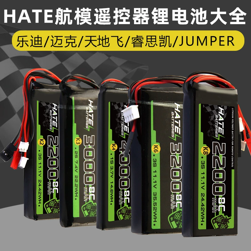 Дистанционное управление HATE, литиевый аккумулятор, 1S, 2S, 3S
