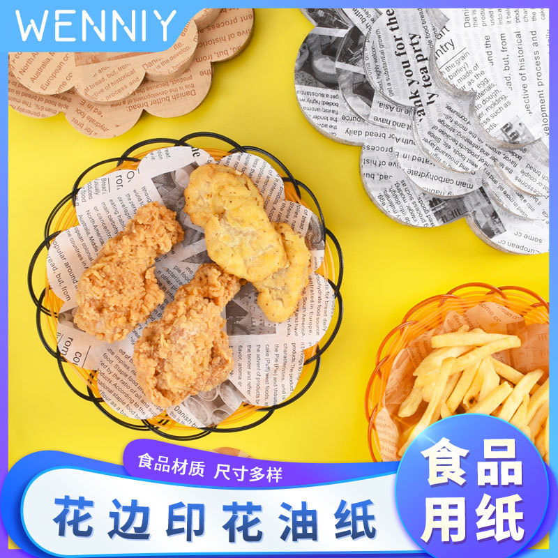 Almohadilla de impresión patrón de encaje de papel de aceite papel de hornear a prueba de aceite placa de papel absorbente de aceite papel de almohadilla papas fritas papel de envolver alimentos fritos