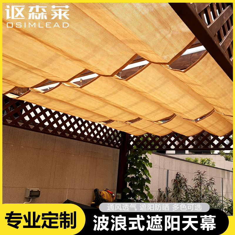 讴森莱遮阳棚阳台庭院阳光房伸缩波浪天幕隔热降温移动防晒遮阳篷