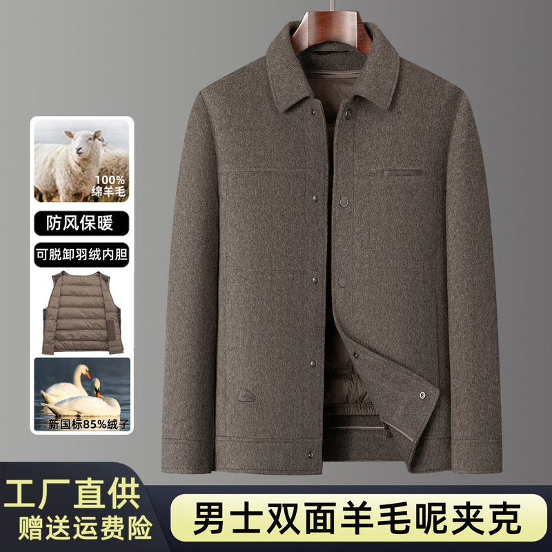 100% Pure Wool Jacket Men's Removable down Liner Business Casual Middle-Aged Double-Sided Woolen Outwear Jacket 100% Pure Wool Jacket Men's Removable down Liner Business Casual Middle-Aged Double-Sided Woolen Outwear Jacket