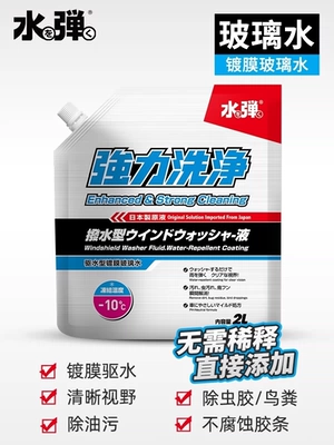 Glass agent: film remover, car decontamination wiper