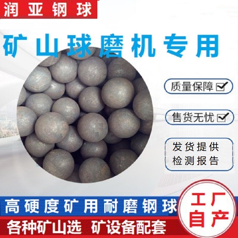 高铬耐磨铸造钢球 水泥厂球磨机专用 20-60mm  低铬球 研磨球