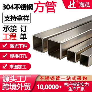 不锈钢方管304/316工业方通厂家矩形管拉丝抛光不锈钢方管可定制