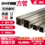 工业抛光304316矩形管