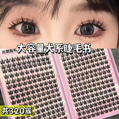 Milin Sweet Cloth 32列犬まつげブック薄い黒ソフトステムナチュラル両目フォトジェニック犬スタイルつけまつげ