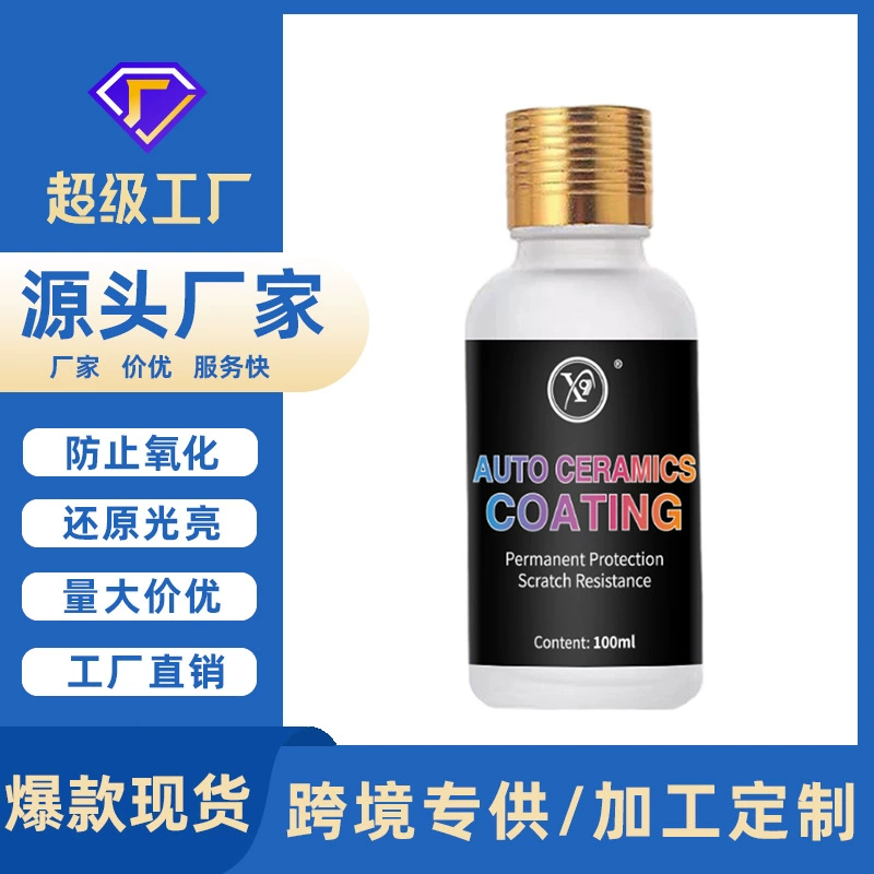 Трансграничный экспорт AliExpress Shopee автомобильная краска с кристаллическим покрытием жидкая краска водоотталкивающее осветляющее средство против царапин