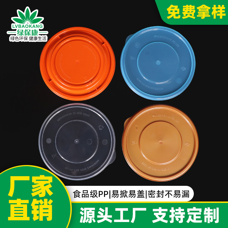 Tapa de la caja de almuerzo desechable, tapa del cuenco, tapa de la caja de embalaje para llevar, tapa del cuenco de arroz redondo de plástico, tapa del cuenco de bento, venta al por mayor comercial
