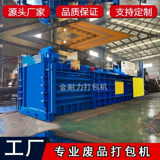 广东金耐力半自动废品打包机废纸废品废料废纸箱废塑料膜打包