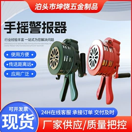 其他报警器;报警配件