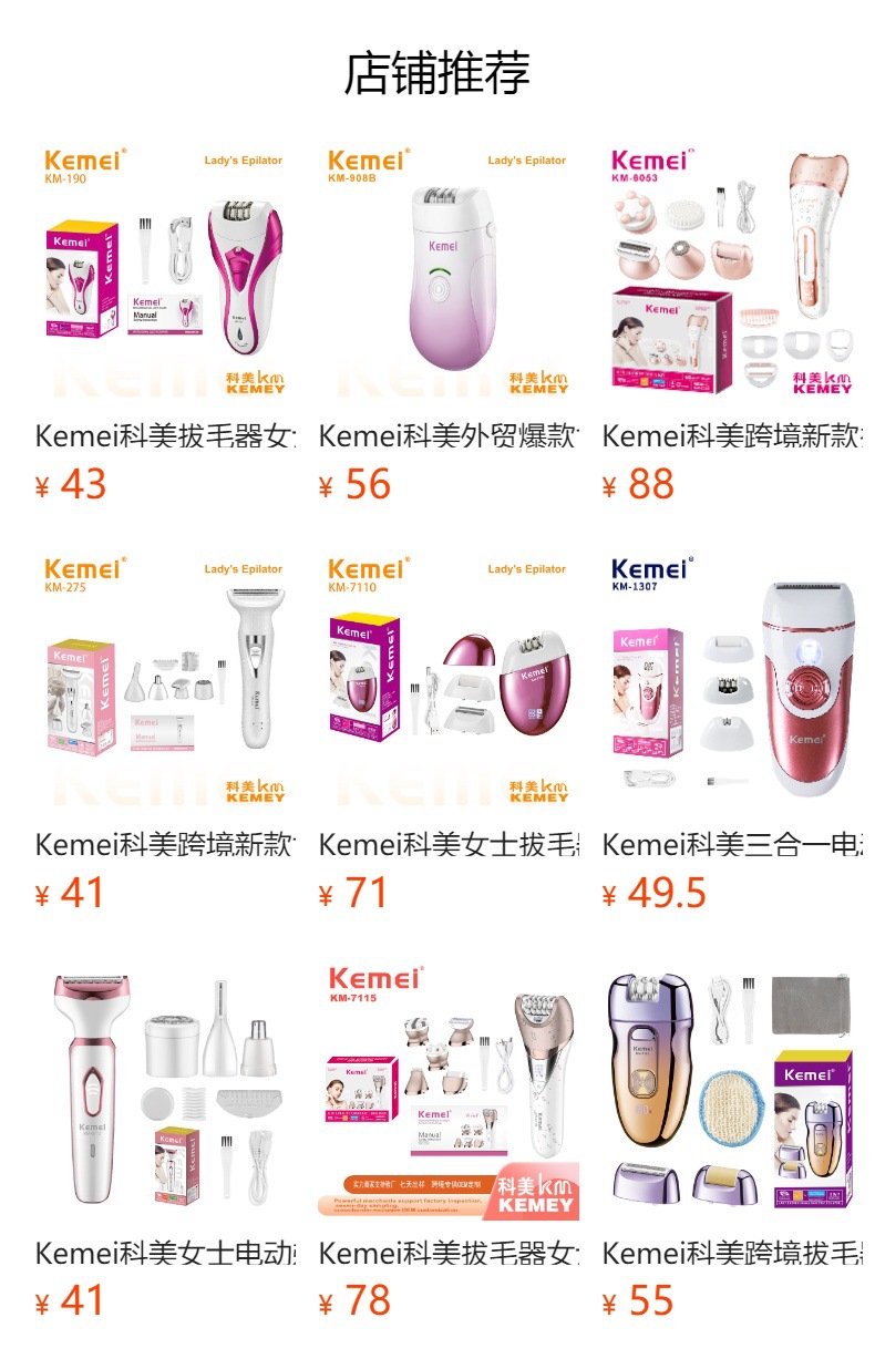Kemei KM-293 Facial Cleansing Brush - Face Cleansing Device with Lifting and Massage Functions, Portable Electric Facial Cleanser