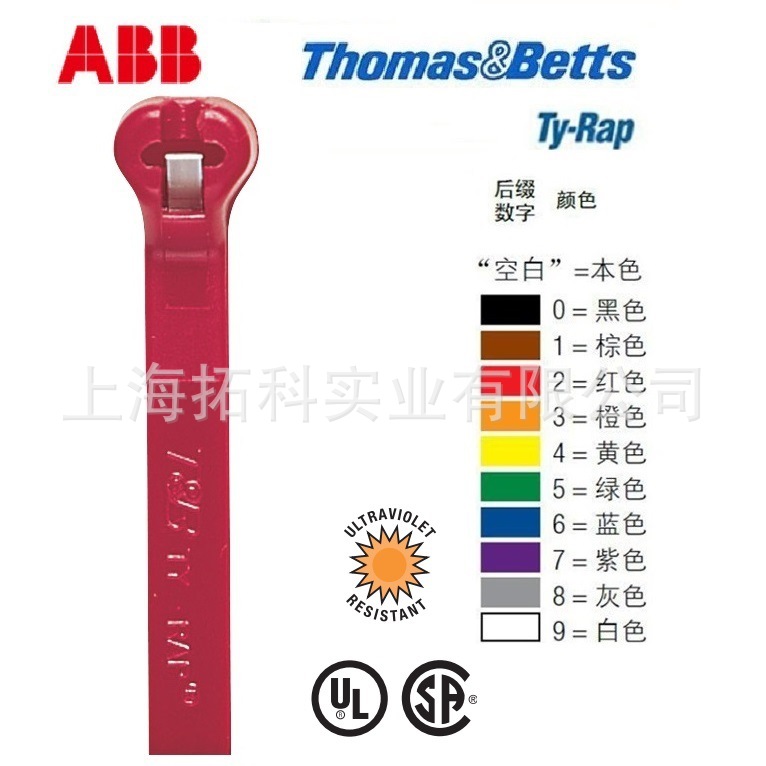 现货供应TY25M-2（10131435）ABB通贝尼龙扎带4.8*186mm（红色）