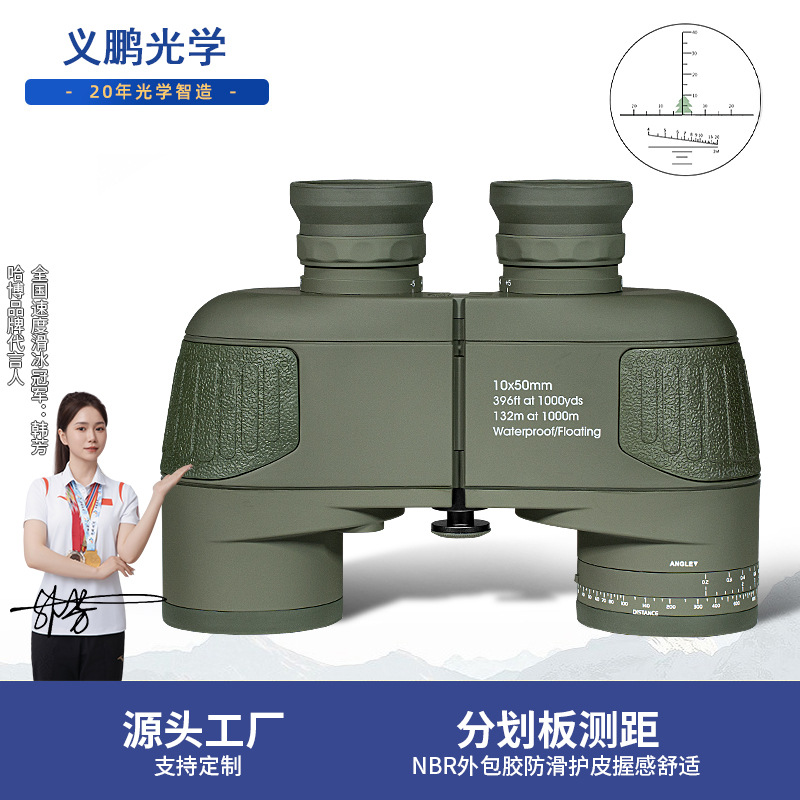 10*50双筒望远镜ED膜高倍高清户外微光夜视测距生活防水望远镜