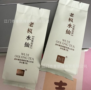 Wuyi Laozhong Narcissus Tea Loose Leaf Tea Bag 8g Rock Tea Series Souvenir Gift Event Gift