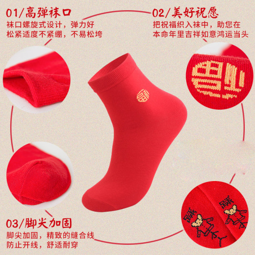 Zodiac Year Red Socks New Red New Year Cotton Socks Couple Mid-Tube Socks with Fortune Characters Wholesale