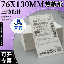 �V��76X130MM�հ�ͨ�ÿ��f�������z�������O����ͨ�Aͨ��_��μ�