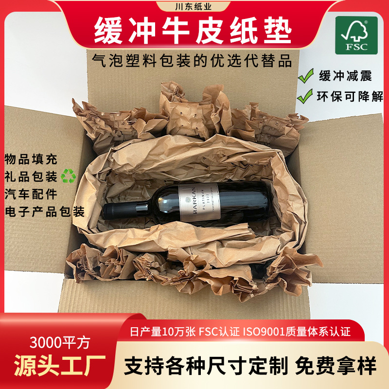 厂家直销折叠牛皮纸缓冲多层褶皱牛皮纸快递打包填充纸包装纸垫