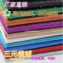 珠光地毯星光大道闪光金粉婚庆台舞台酒店演出开业走秀服装