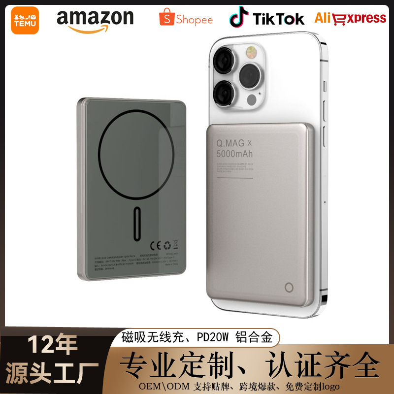 ビジネス風マグ安全超薄型マグネット無線充電宝超大容量携帯通用急速充電モバイル電源|undefined