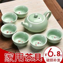 特价青瓷茶具陶瓷套装家用简约泡茶壶茶杯子茶盘整套功夫批发