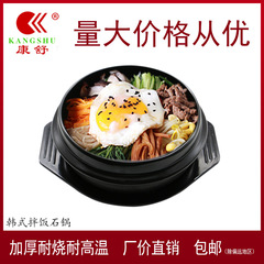 康舒陶磁器の土鍋は韓国でご飯を混ぜます。
