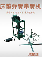 床垫机械弹簧串簧机穿网机串网机弹簧机 铁线材成型机打圈机