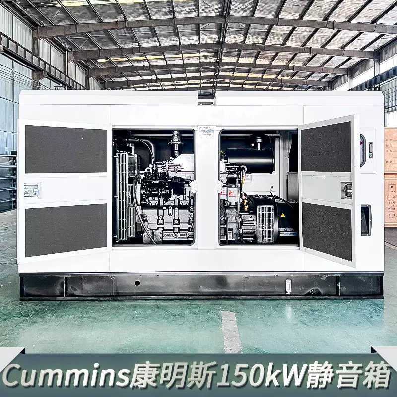 Cummins康明斯发电机150kW静音柴油 康明斯400kw发电机 50\60HZ