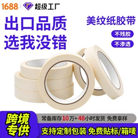 工业产品胶带;办公用胶带;办公用品胶带