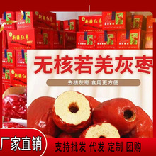 新疆若羌红枣整箱批发代发好吃不贵经济实惠大枣香甜奶枣