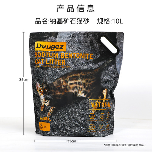 New natural sodium-based ore cat litter deodorizing bentonite mineral sand dust-free activated carbon water-absorbing clumping hammer cat litter