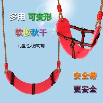 Use Soft board household baby Swing Indoor and outdoor children Toys children outdoors Swing Lifts