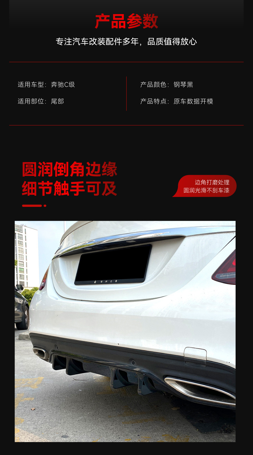 Applicable to 2019-2021 Mercedes-Benz C- Class w205 amg line c200 c260 rear lip and tail lip cross-border modification