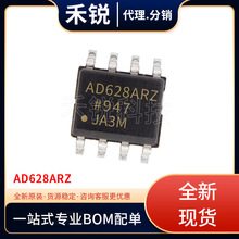 AD628ARZ 丝印AD628A 封装SOP8 差分放大器 全新原装 现货库存