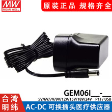 ����6W�t��������GEM06I�ɓQ���^05/06/7/09/12/15/18/24-P1J/USB