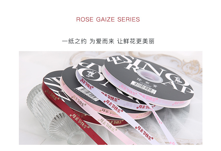 母亲节彩带详情页7.jpg